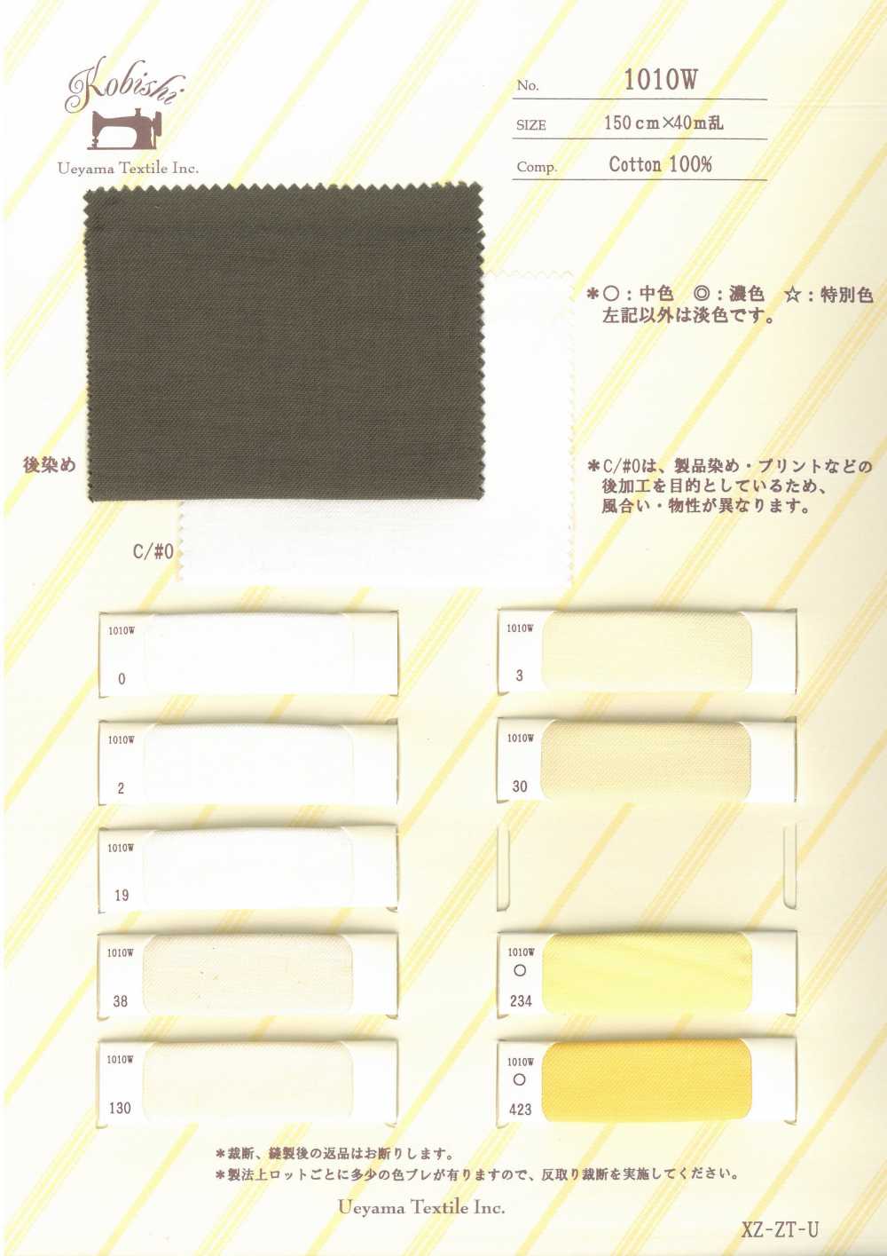 1010W Fodera Tasca Larga N. 4[Fodera Tascabile] Ueyama Textile