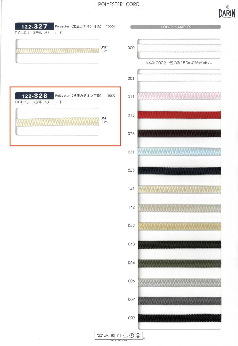 122-328 Corda Piatta DCI In Poliestere Senza Cordino[Cavo A Nastro] DARIN