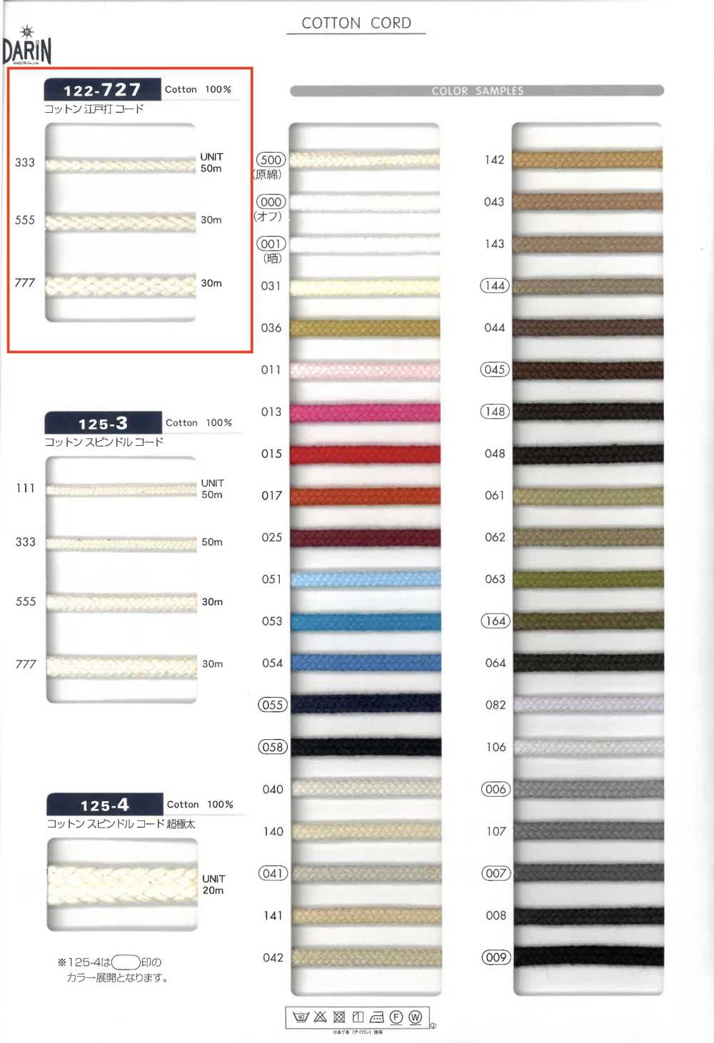 122-727 Cordino Di Cotone In Stile Edo[Cavo A Nastro] DARIN