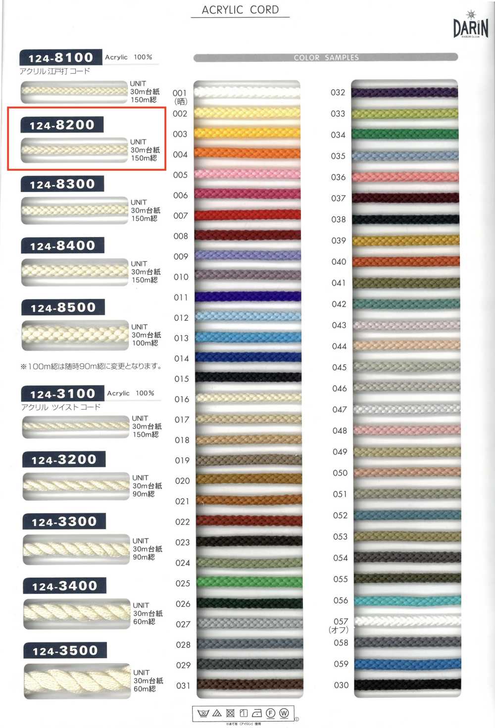 124-8200 Cordino Edo-uchi In Acrilico Con Cordino Rotondo[Cavo A Nastro] DARIN