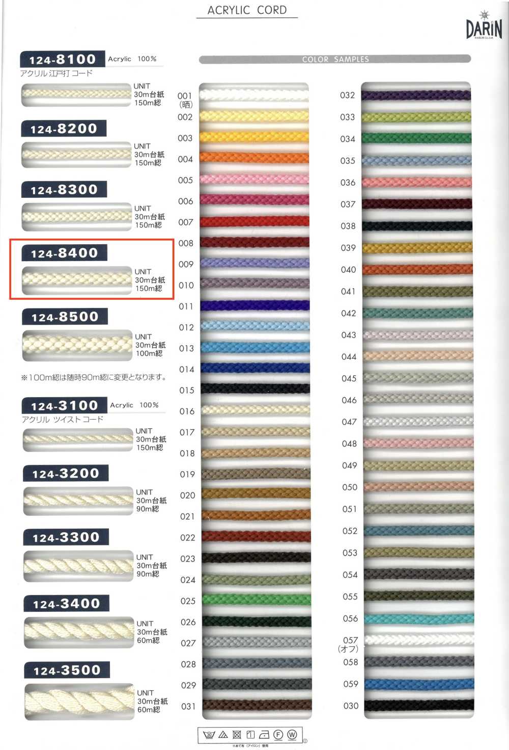 124-8400 Cordino Edo-uchi In Acrilico Con Cordino Rotondo[Cavo A Nastro] DARIN