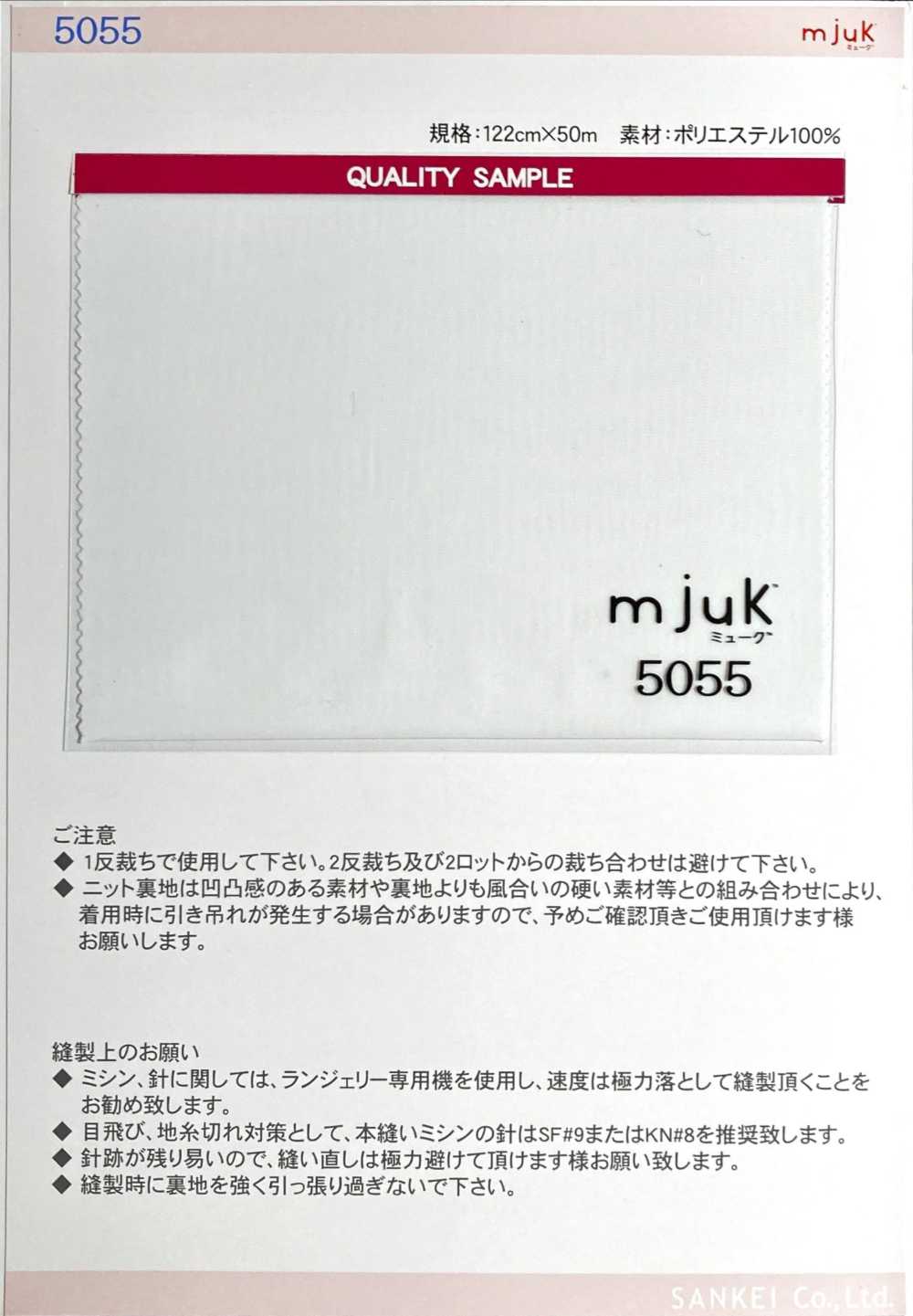 5055 Maglia Fine Premium Mjuk®[Liner] KB SEIREN