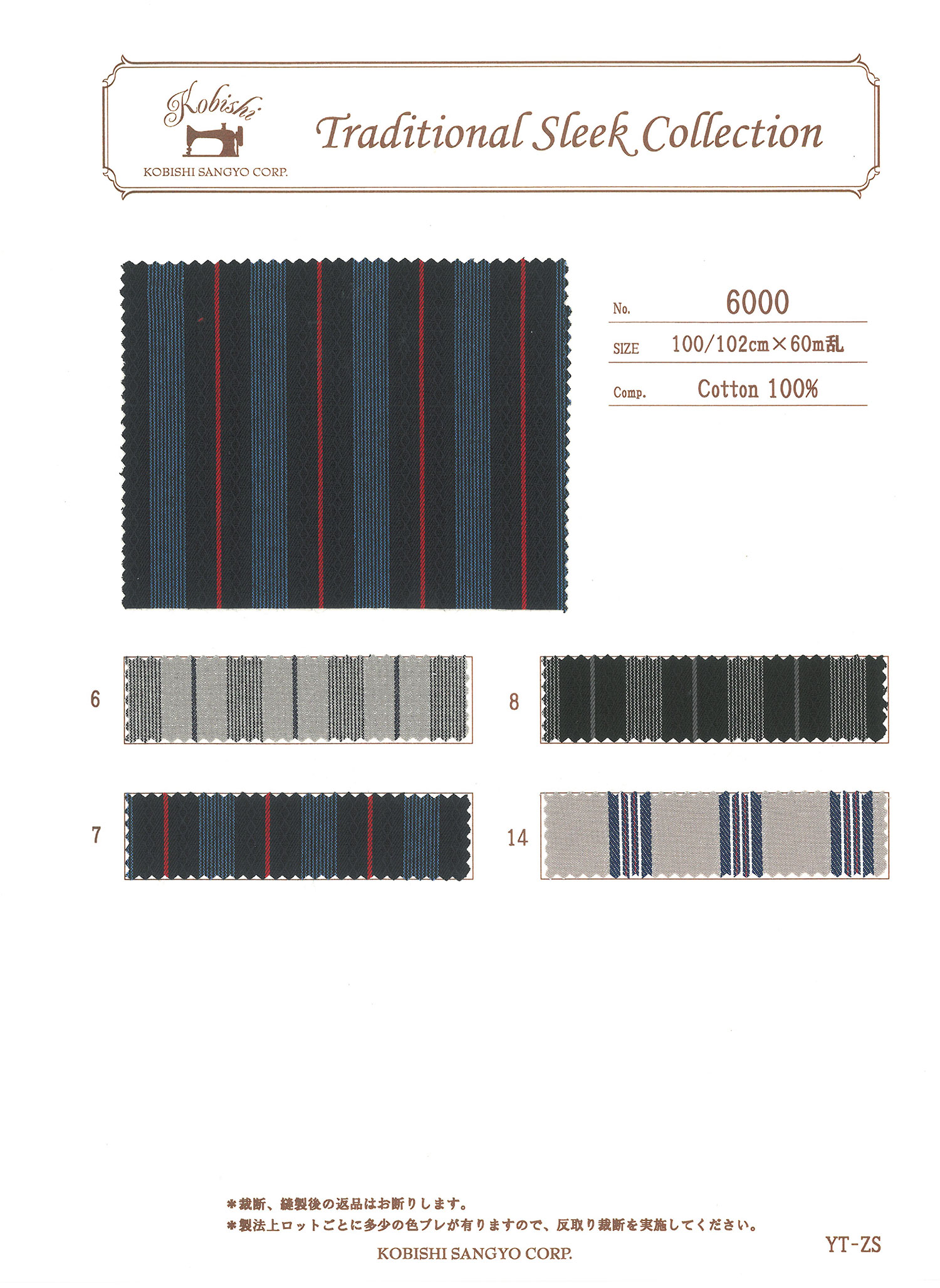 6000 Filo A Righe (Filo Doppio Per Fodera Tasca)[Fodera Tascabile] Ueyama Textile
