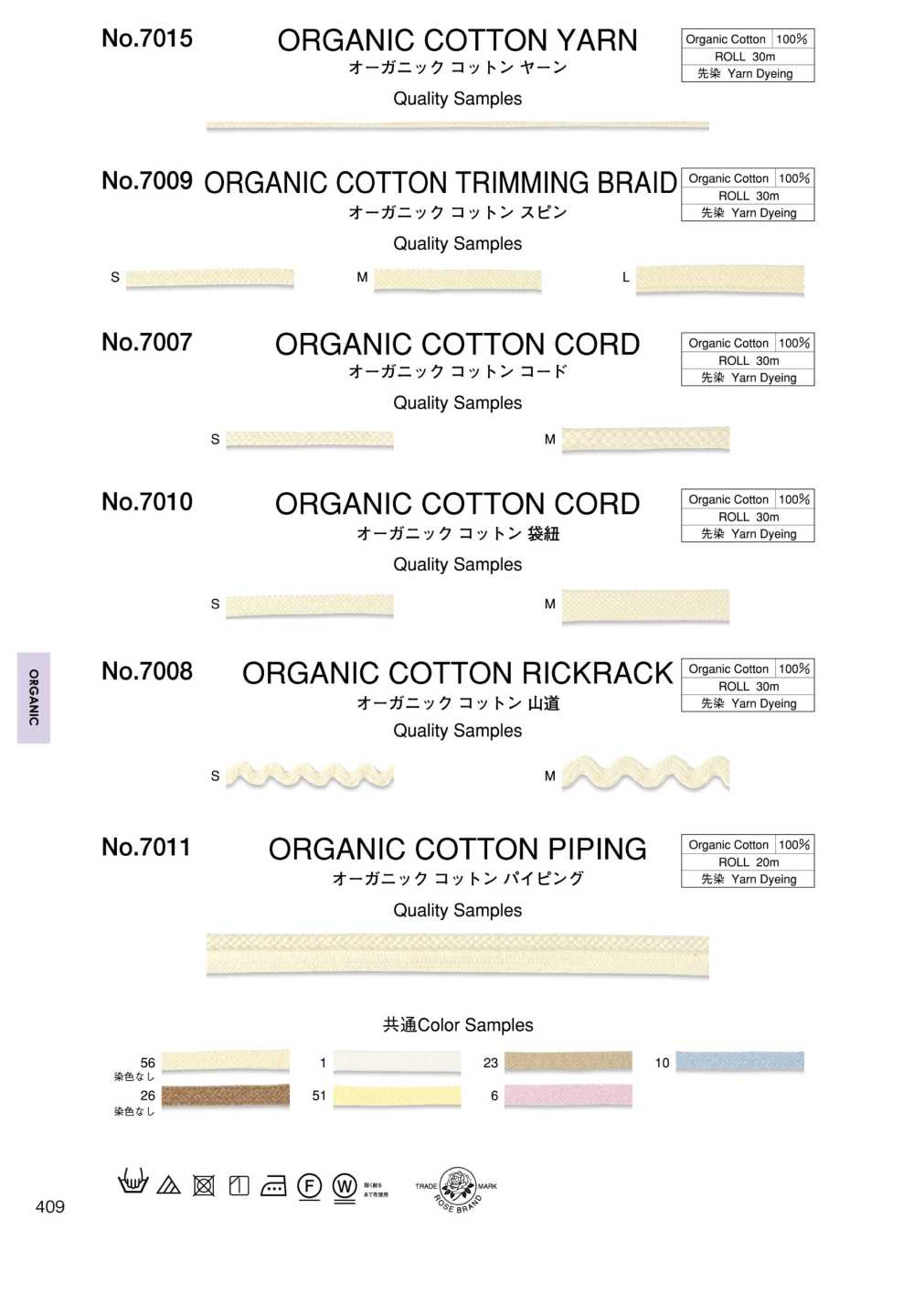 7011 Tubazioni In Cotone Organico[Cavo A Nastro] ROSE BRAND (Marushin)