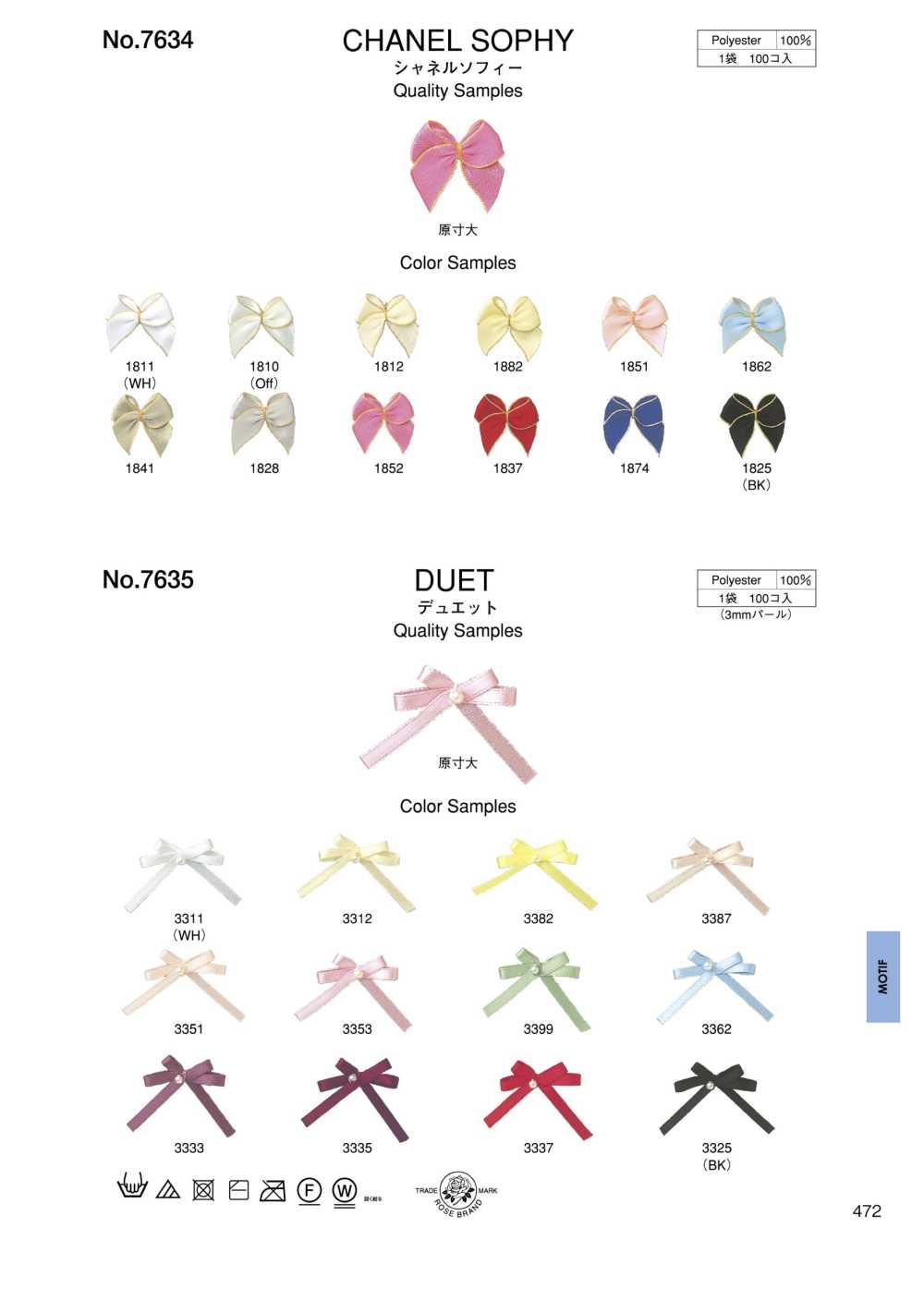 7635 Duetto[Merci Varie E Altri] ROSE BRAND(Marushin)