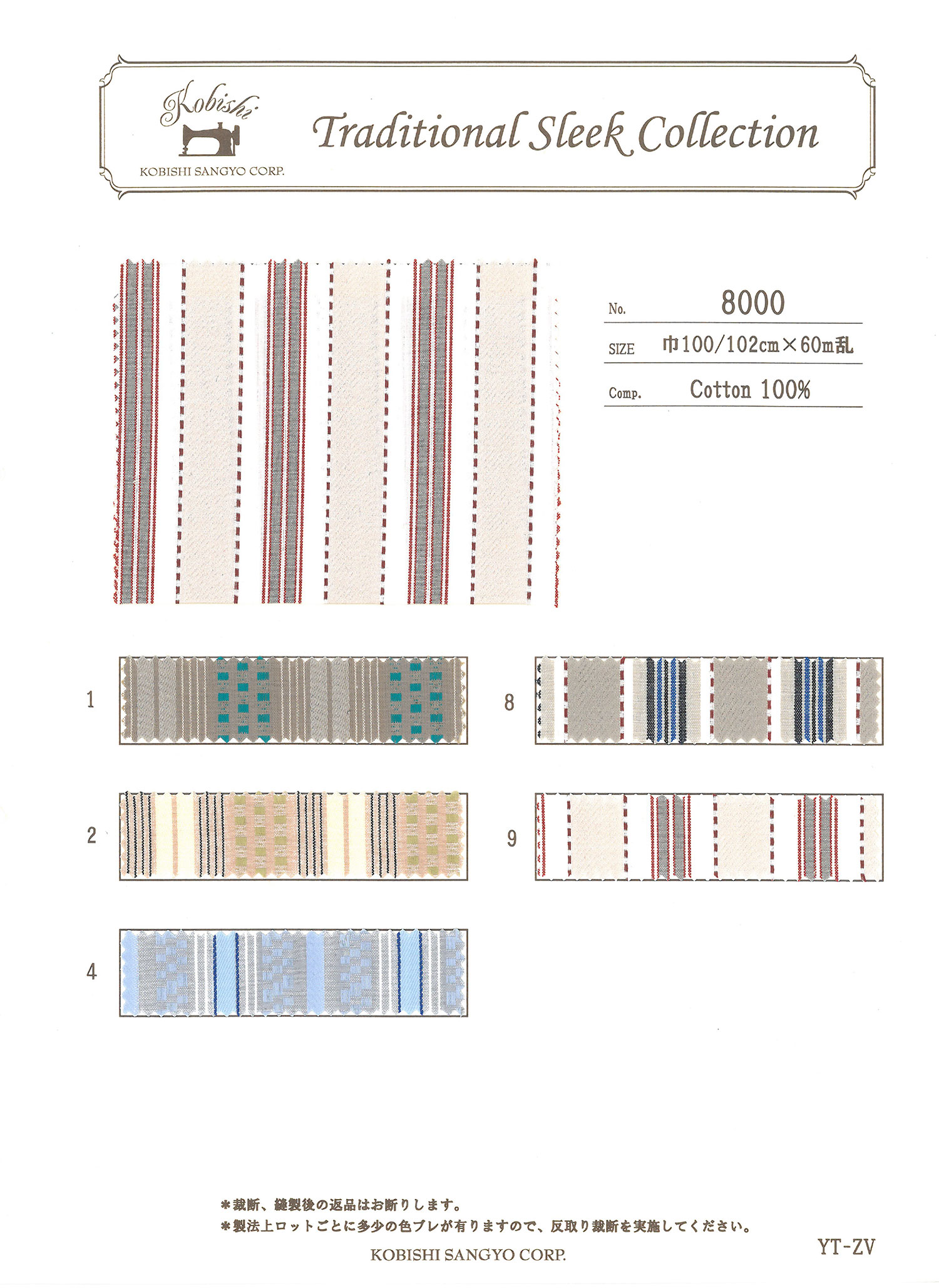 8000 Filo A Righe (Filo Doppio Per Fodera Tasca)[Fodera Tascabile] Ueyama Textile