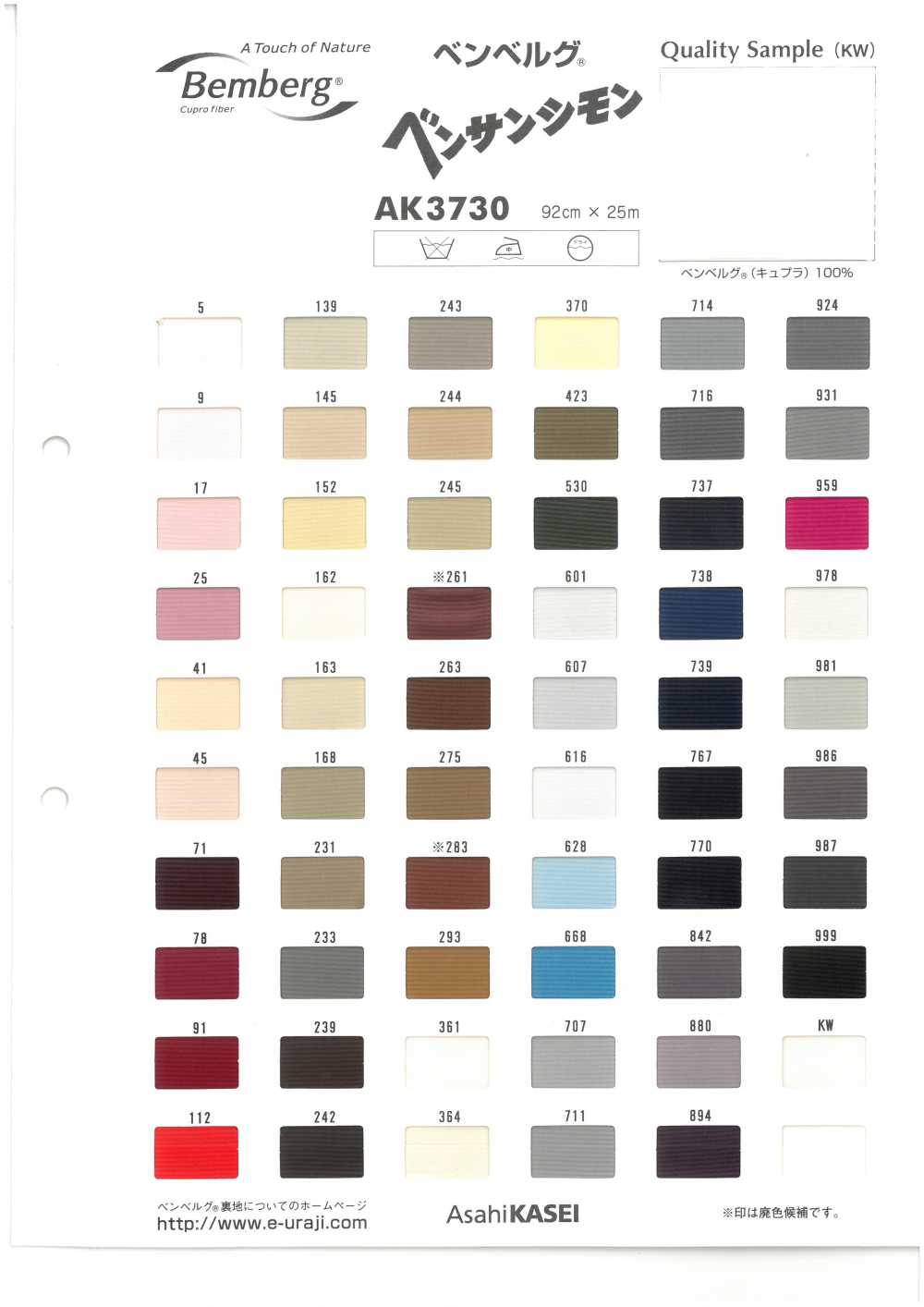 AK3730 Bemberg&#174; Ben Saint Simon [uscita][Liner] Asahi KASEI