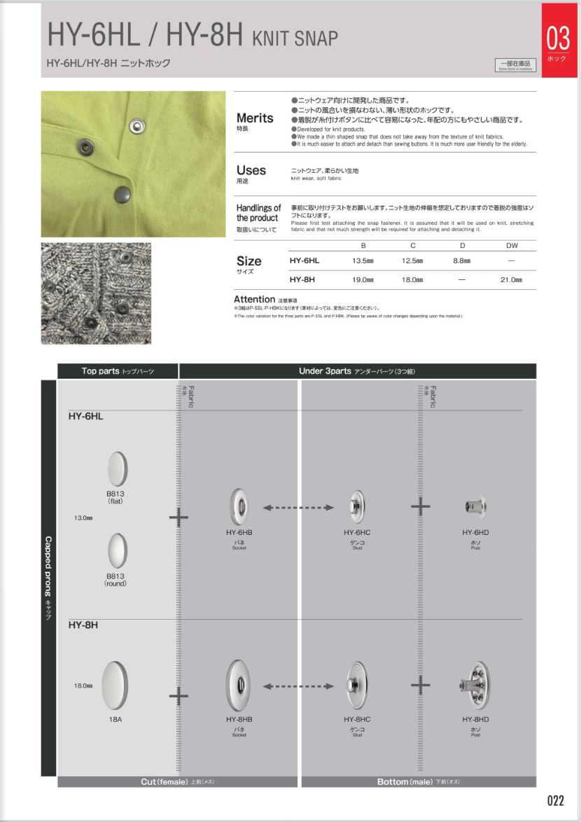 HY-8HA HY-8HL Parte Superiore 18A[Chiusura A Pressione/rondella Ad Occhiello] Morito