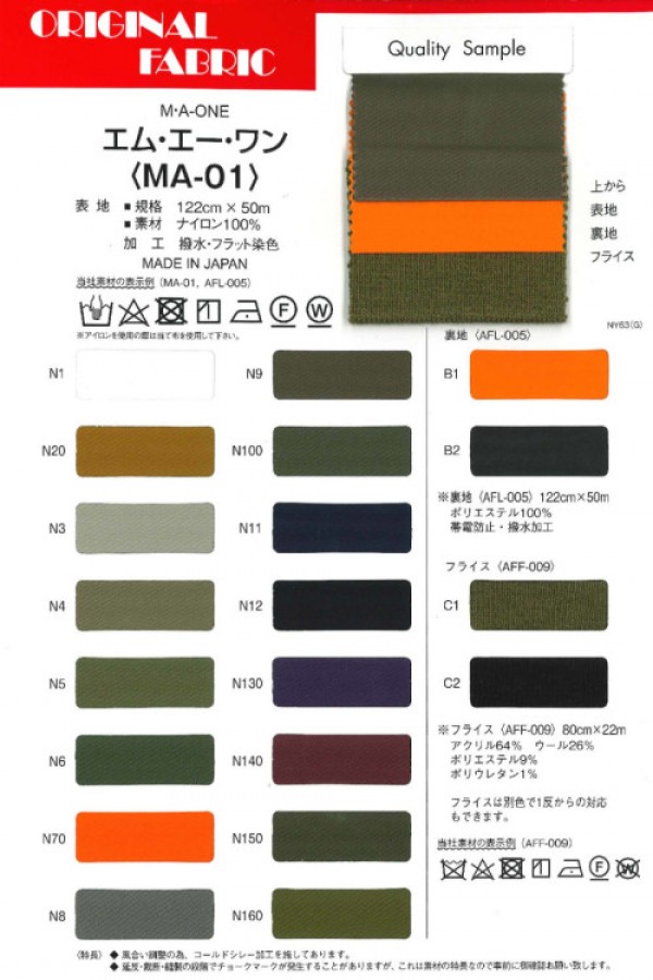 MA01 M.A.One[Tessile / Tessuto] Masuda