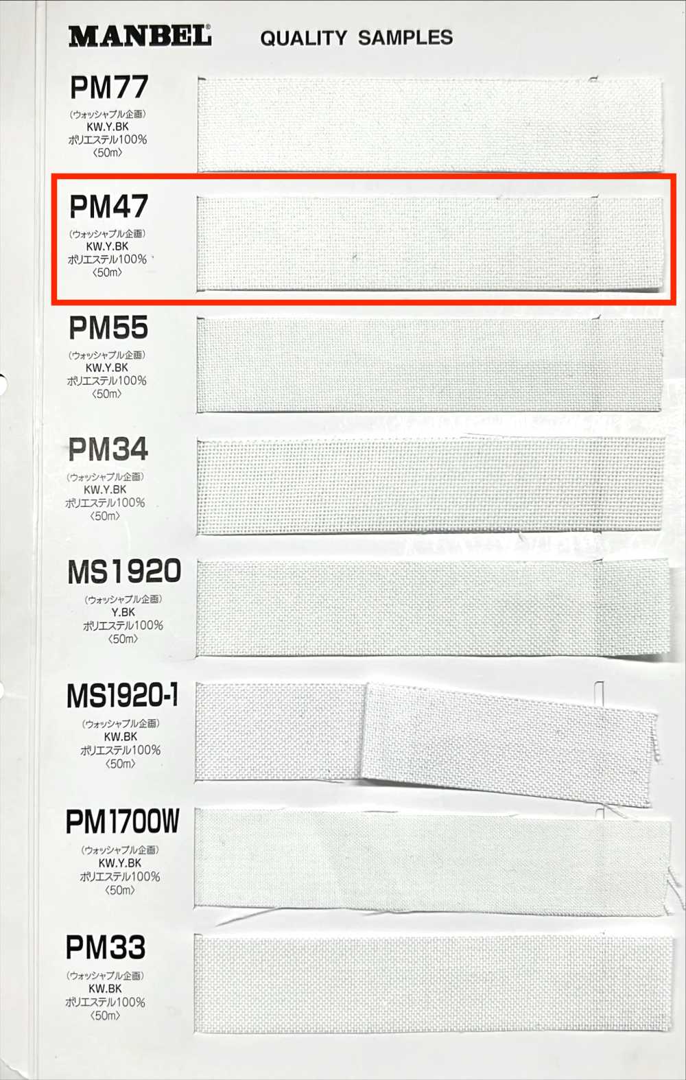 PM47 Interfodera Termoadesiva Invel, Tipo Duro