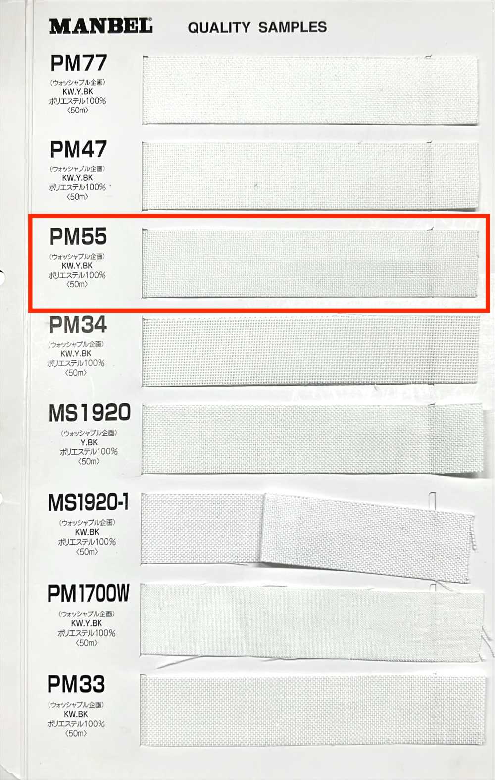 PM55 Interfodera Termoadesiva Invel, Tipo Medio Morbido