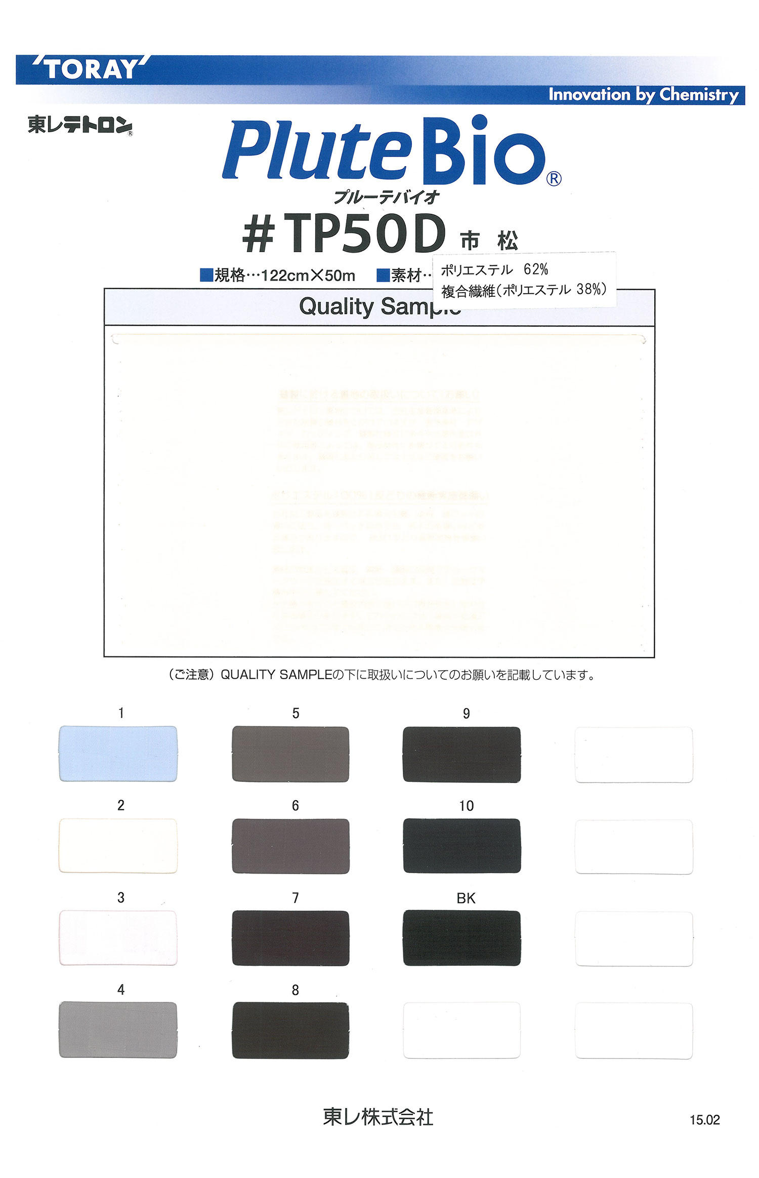 TP50D Fodera A Quadretti Proute Bio[Liner] TORAY