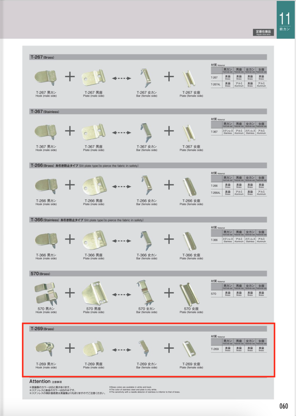 T269 Gancio Anteriore (Gancio E Chiusura Ad Occhiello) * Compatibile Con Il Rilevatore Di Aghi Morito