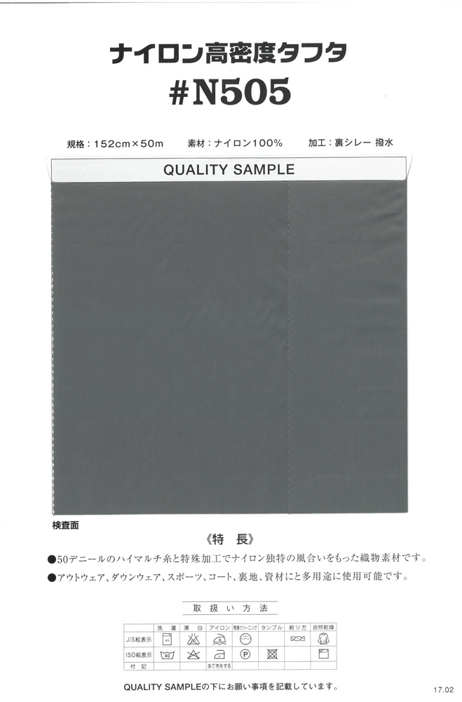 N505 Taffettà Ad Alta Densità In Nylon 50 Denari[Tessile / Tessuto] Nishiyama