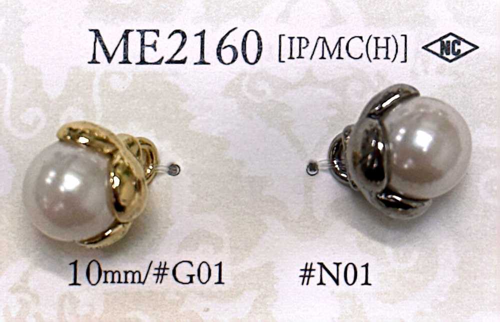 ME2160 Bottone Perlato[Pulsante] IRIS