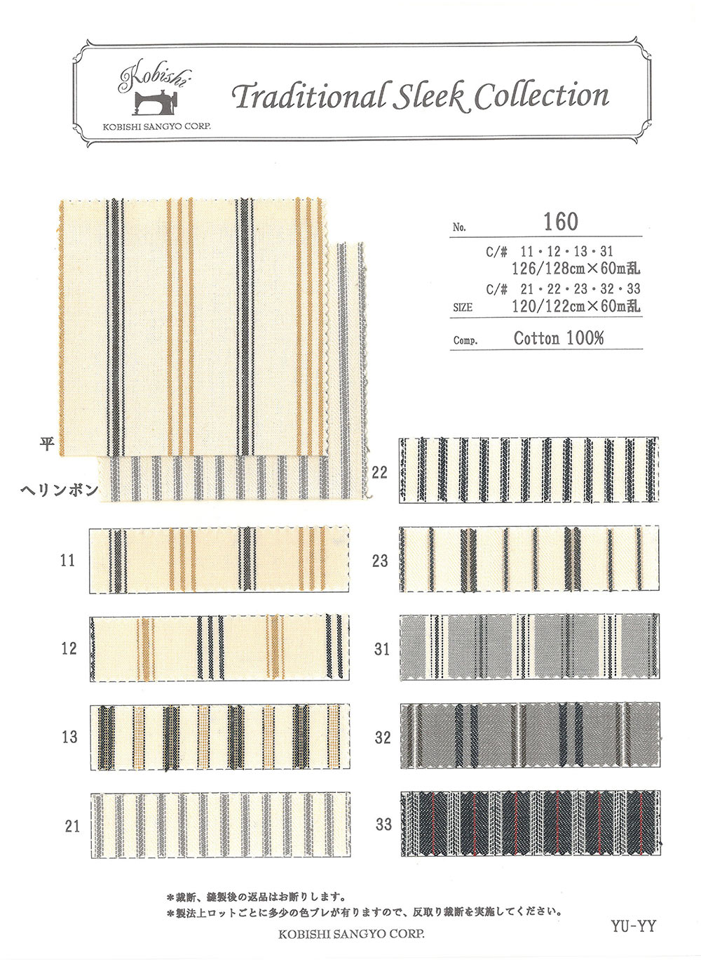160 Fodera Tascabile A Righe Tinta In Filo Ueyama Textile