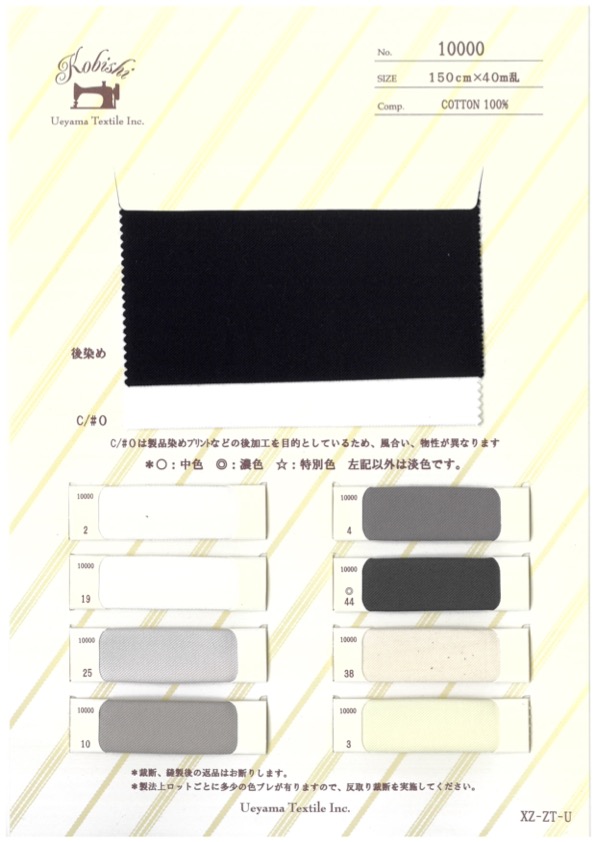 10000 Fodera In Twill Spesso[Fodera Tascabile]