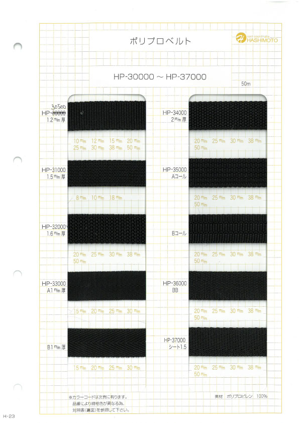 HP35000-A HP35000 A Cinghia In Polipropilene Cole Spessore 2 Mm[Cavo A Nastro]