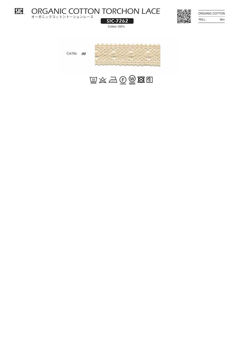 SIC-7262 オーガニックコットントーションレース/15ミリ[Pizzo] SHINDO(SIC)