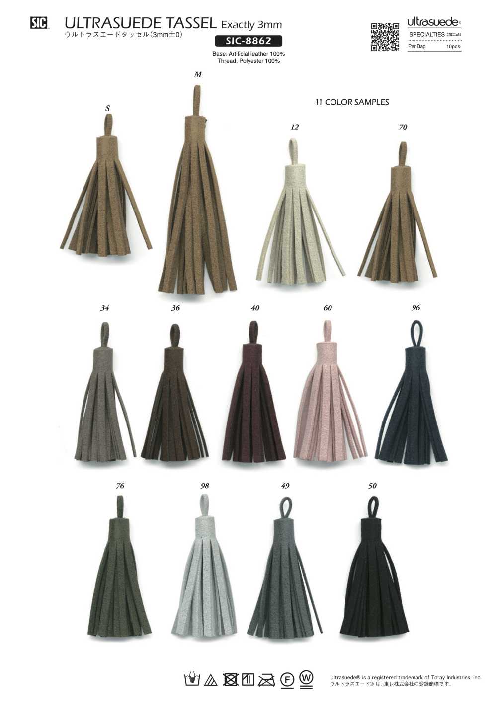 SIC-8862 Nappa In Ultrasuede Da 3 Mm[Cavo A Nastro] SHINDO(SIC)