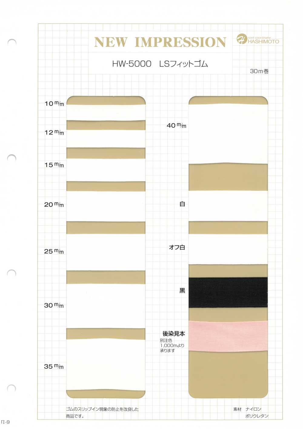 HW-5000 Fascia Elastica LS Fit Nessun Nome