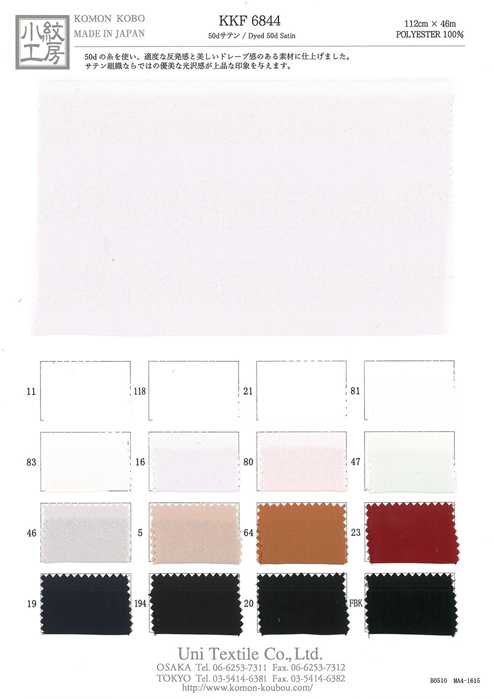 KKF6844 50d Raso[Tessile / Tessuto] Uni Textile