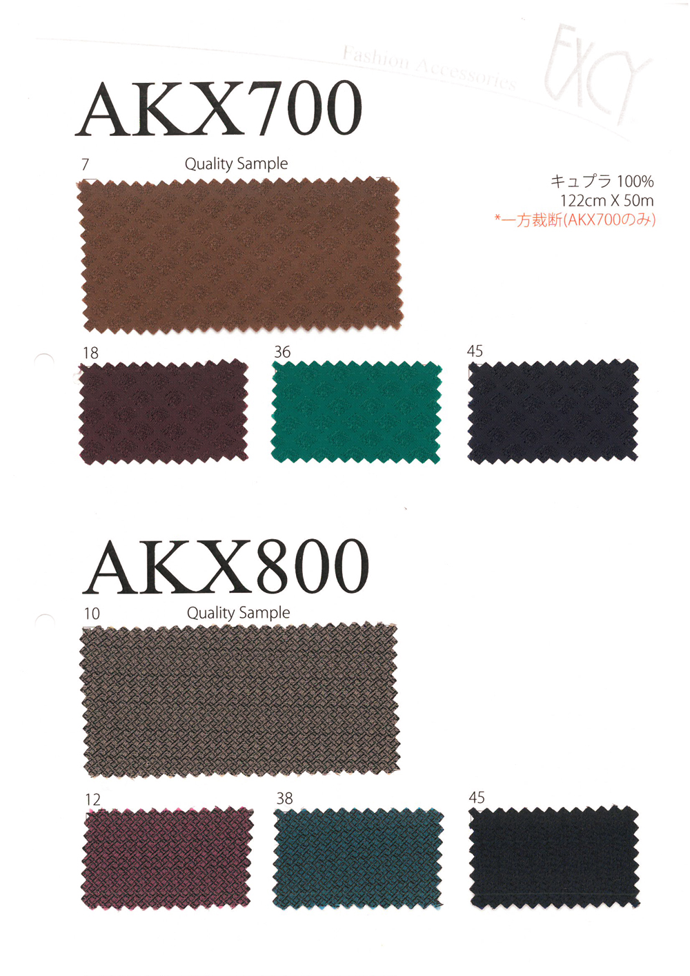 AKX700 Fodera In Jacquard Di Lusso Con Motivo A Piastrelle[Liner] Asahi KASEI