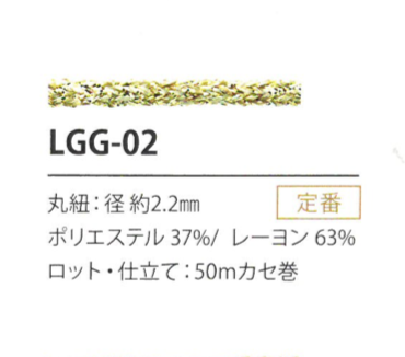 LGG-02 Variazione Zoppa 2.2MM[Cavo A Nastro] Cordon