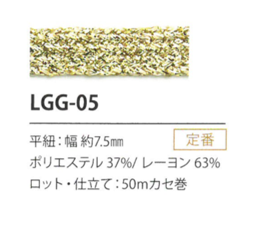 LGG-05 Variazione Zoppa 7.5MM[Cavo A Nastro] Cordon