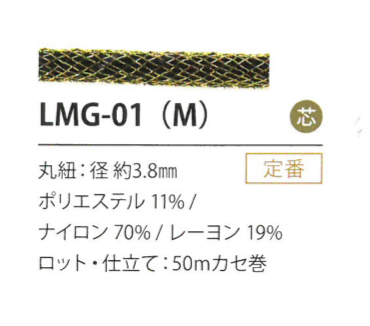 LMG-01(M) Variazione Zoppa 3.8MM[Cavo A Nastro] Cordon