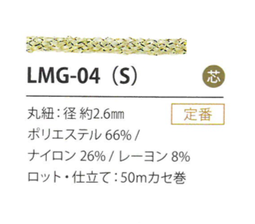 LMG-04(S) Variazione Zoppa 2.6MM[Cavo A Nastro] Cordon