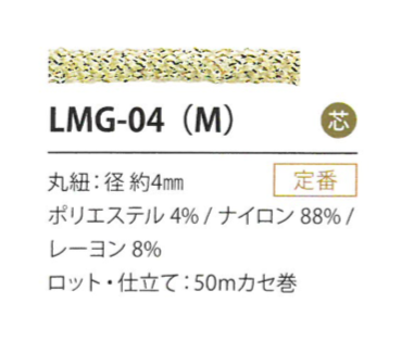 LMG-04(M) Variazione Zoppa 4MM[Cavo A Nastro] Cordon