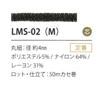 LMS-02(M) Variazione Zoppa 4MM[Cavo A Nastro] Cordon