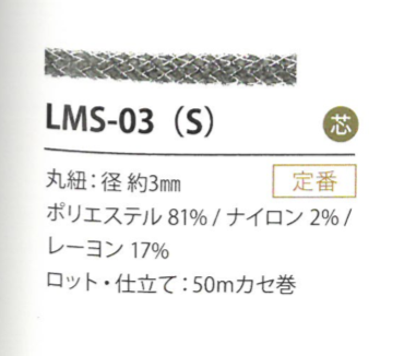 LMS-03(S) Variazione Zoppa 3MM[Cavo A Nastro] Cordon
