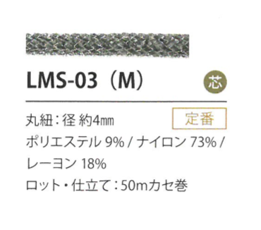 LMS-03(M) Variazione Zoppa 4MM[Cavo A Nastro] Cordon