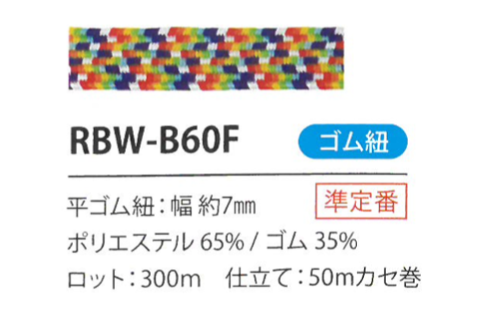 RBW-B60F Cordoncino Elastico Arcobaleno 7MM[Banda Elastica] Cordon