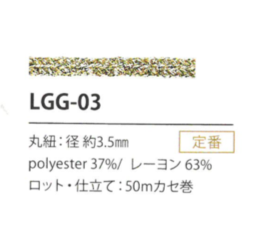 LGG-03 Variazione Zoppa 3.5MM[Cavo A Nastro] Cordon