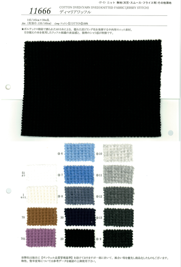 11666 Di Maria Waffle Knit[Tessile / Tessuto] SUNWELL