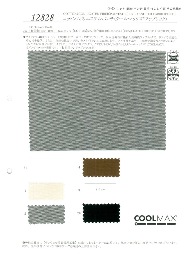 12828 Cotone/Poliestere Ponte (Tessuto Coolmax)[Tessile / Tessuto] SUNWELL