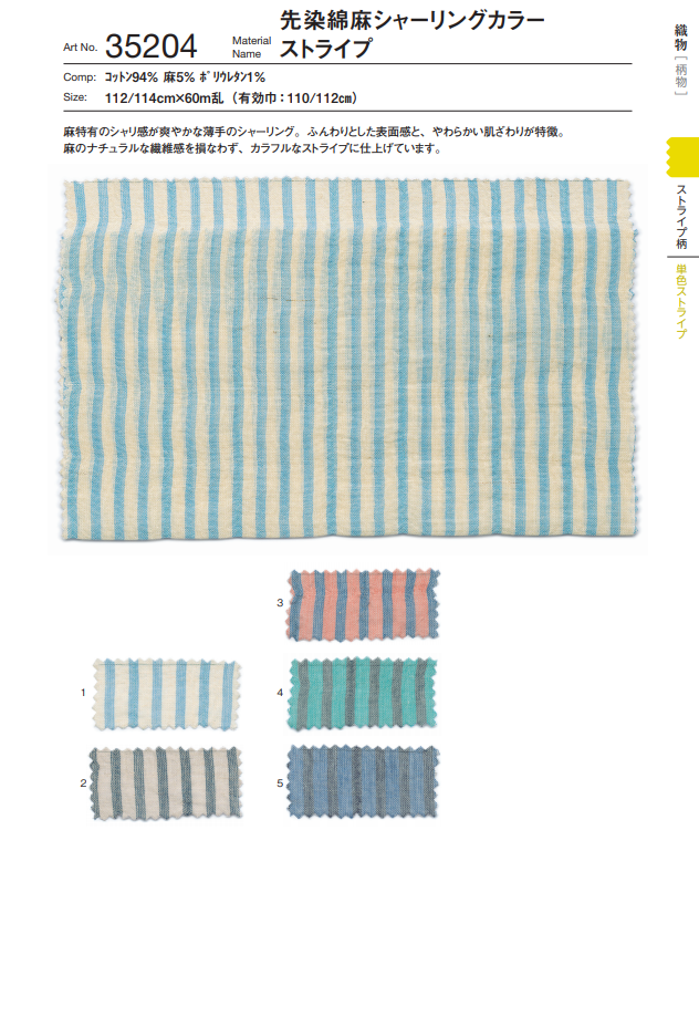 35204 Sakisomewata Lino Arricciare Strisce Colorate[Tessile / Tessuto] SUNWELL