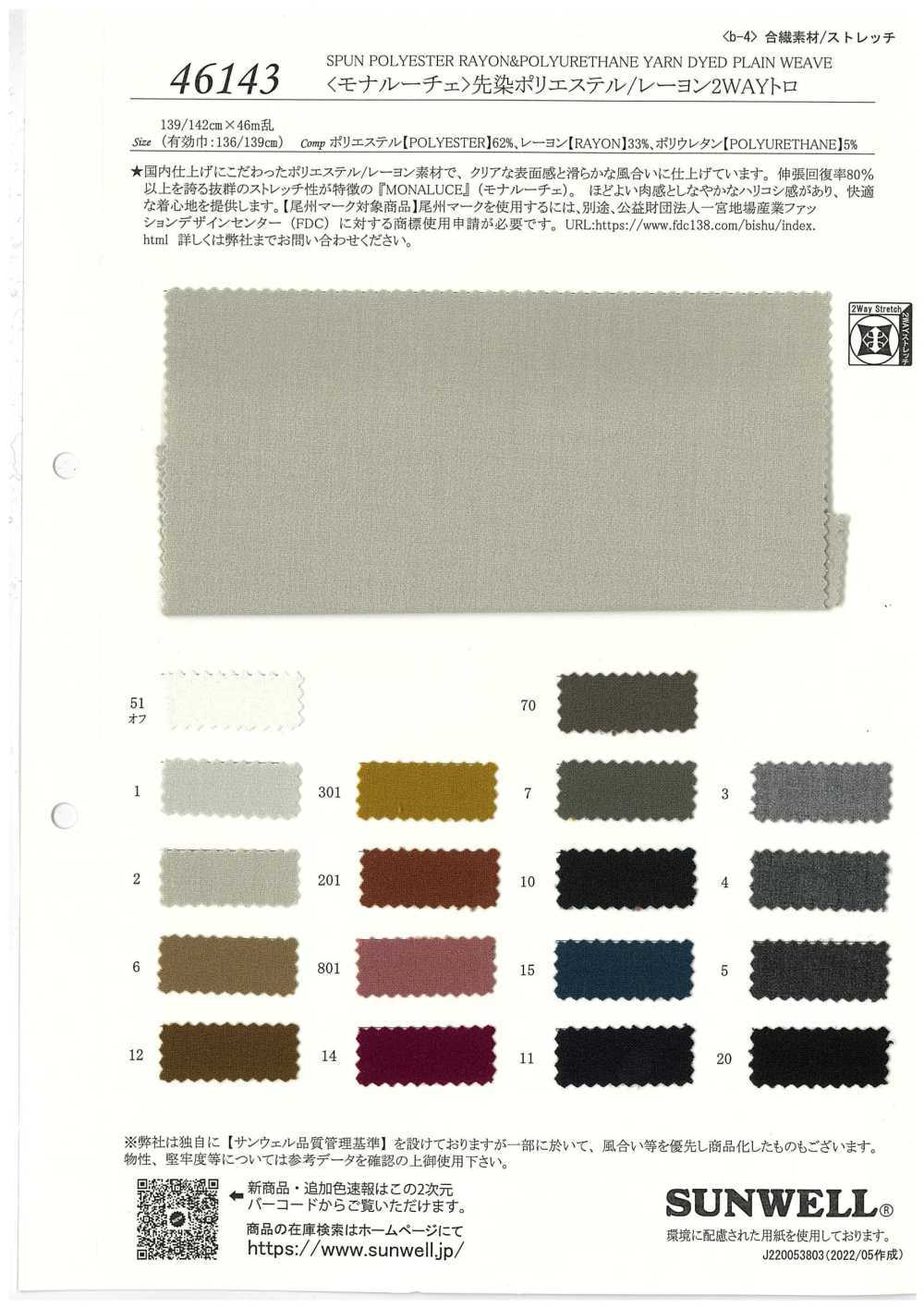 46143 &lt;Mona Luce&gt; Poliestere Tinto In Filo / Rayon 2WAY Toro[Tessile / Tessuto] SUNWELL