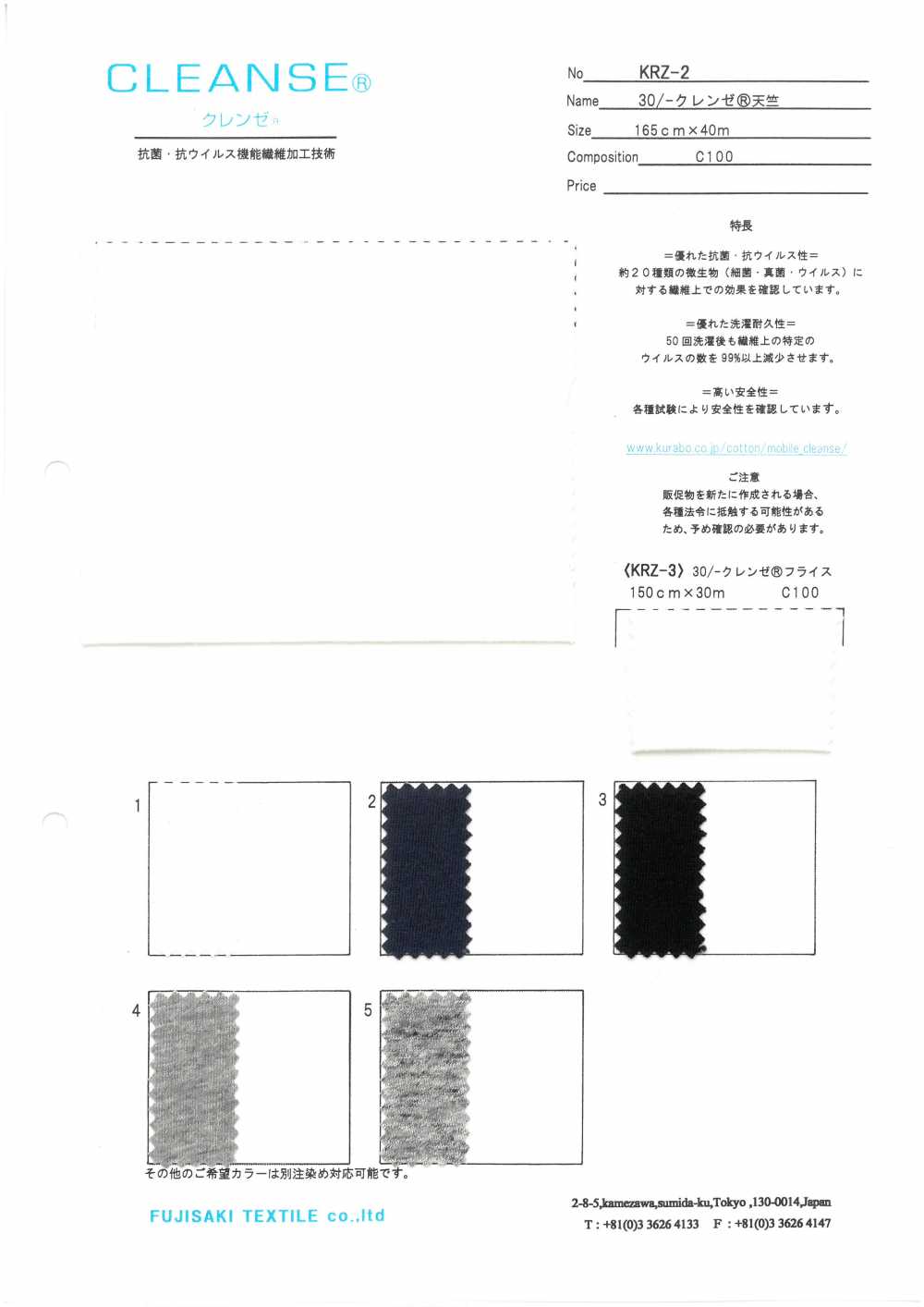 KRZ-2 30/- Maglia CLEANSE ;[Tessile / Tessuto] Fujisaki Textile