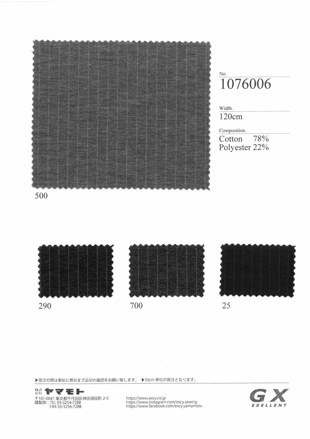1076006 GX Jersey Gessato[Tessili / Tessuti]