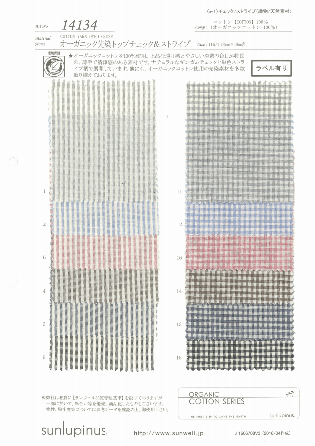 14134 Top Check &amp; Stripe Tinto In Filo Biologico[Tessile / Tessuto] SUNWELL