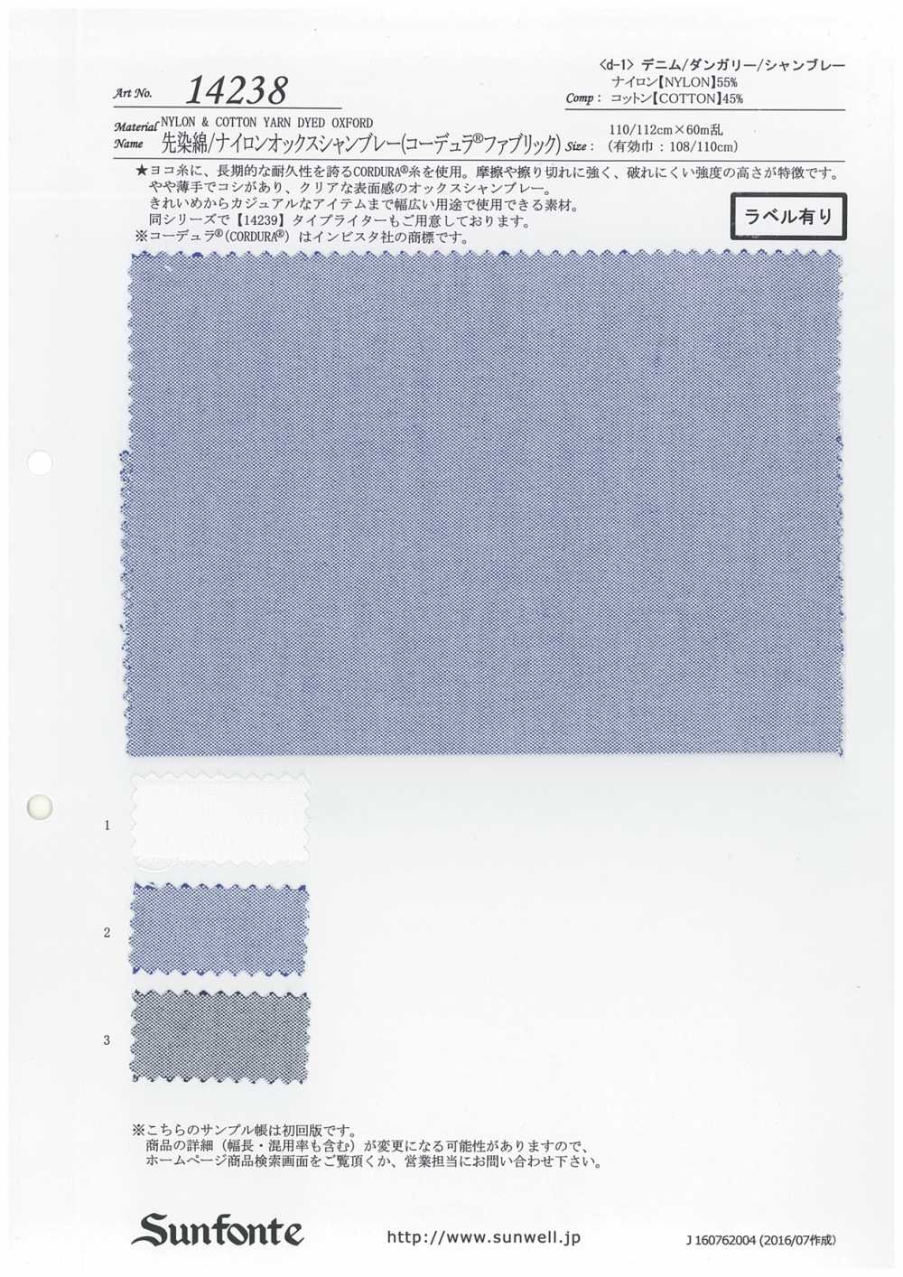 14238 Cotone Tinto Filo / Nylon Oxford Chambray (Cordura _ Tessuto)[Tessile / Tessuto] SUNWELL
