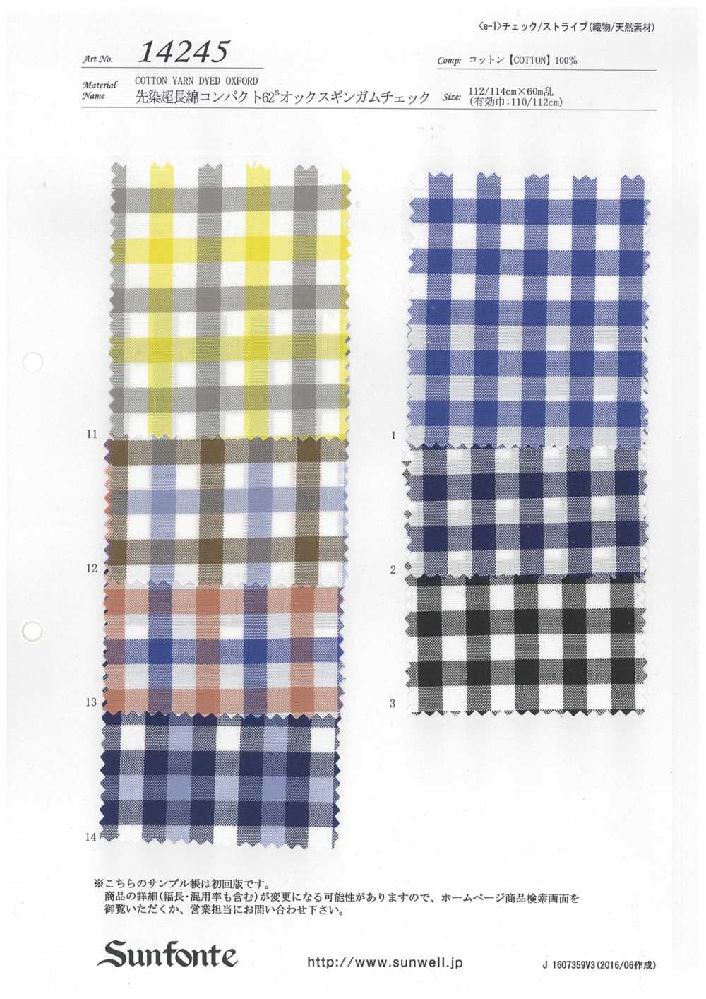 14245 Yarn-dyed Ultra-long Cotton Compact 62s Oxford Gingham Check[Tessile / Tessuto] SUNWELL