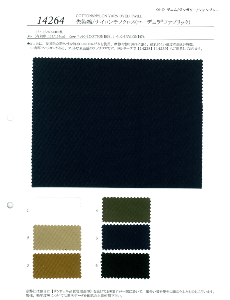 14264 Tessuto Chino In Cotone/nylon Tinto In Filo (Tessuto In Cordura)[Tessile / Tessuto] SUNWELL