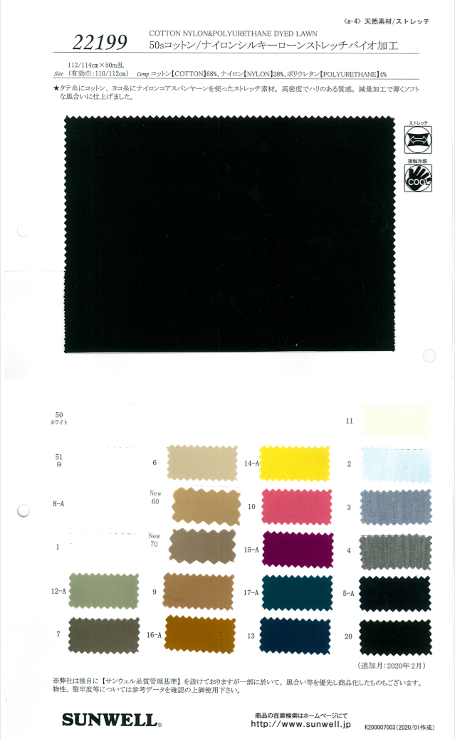 22199 Cotone / Nylon Anni &#39;50 Elasticizzato Per Prato Setoso Bio-processato[Tessile / Tessuto] SUNWELL