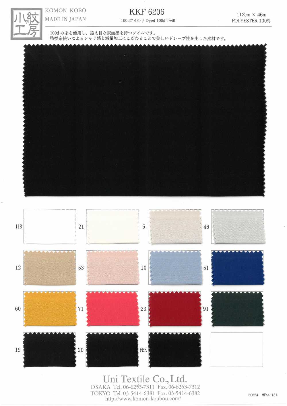 KKF6206 Saia 100d[Tessile / Tessuto] Uni Textile
