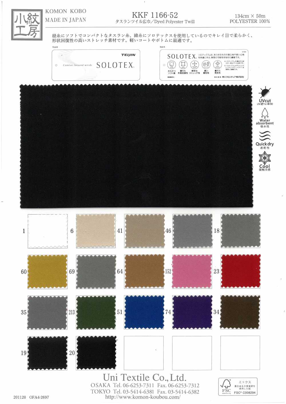 KKF1166-52 Taslan Twill Ampia Larghezza[Tessile / Tessuto] Uni Textile